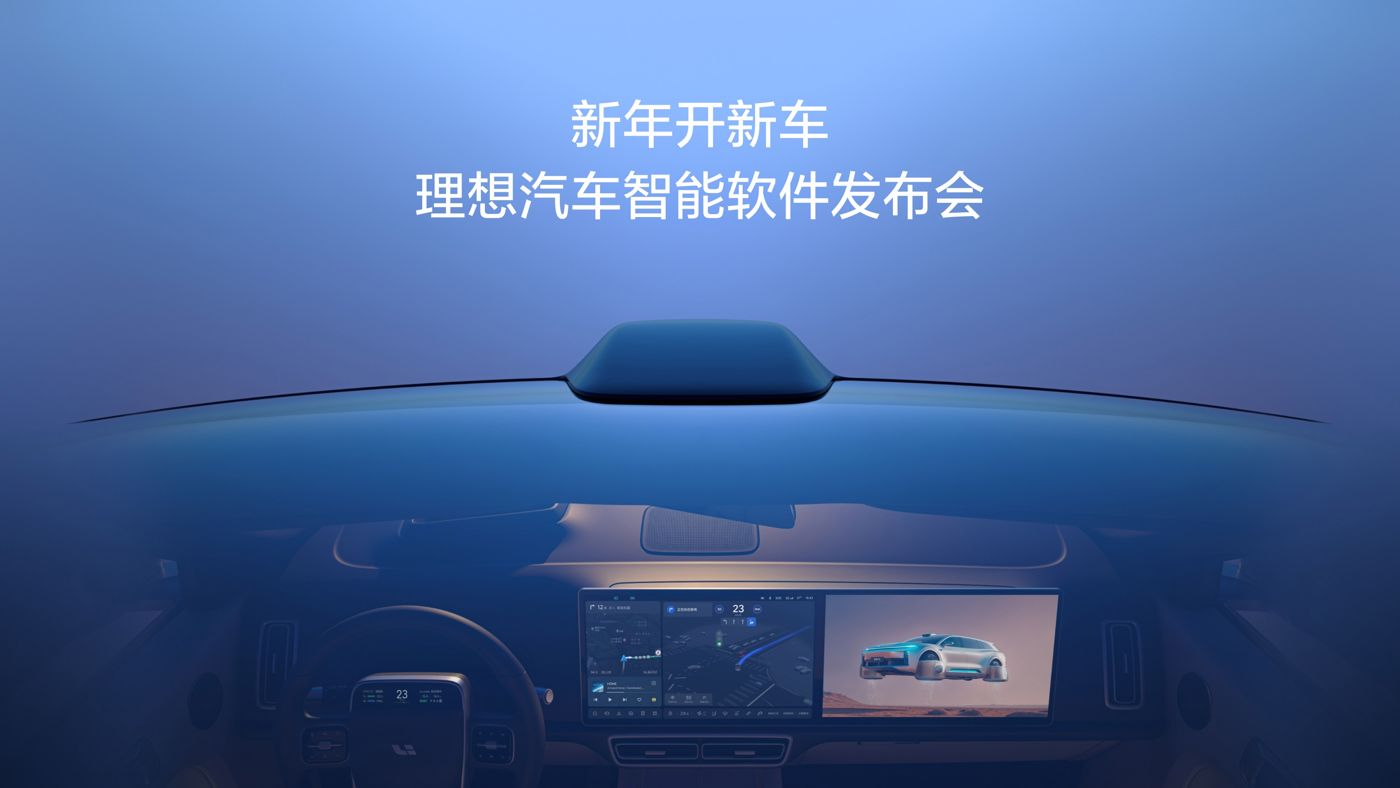 新年开新车，澳门百家乐网站汽车智能软件发布会。